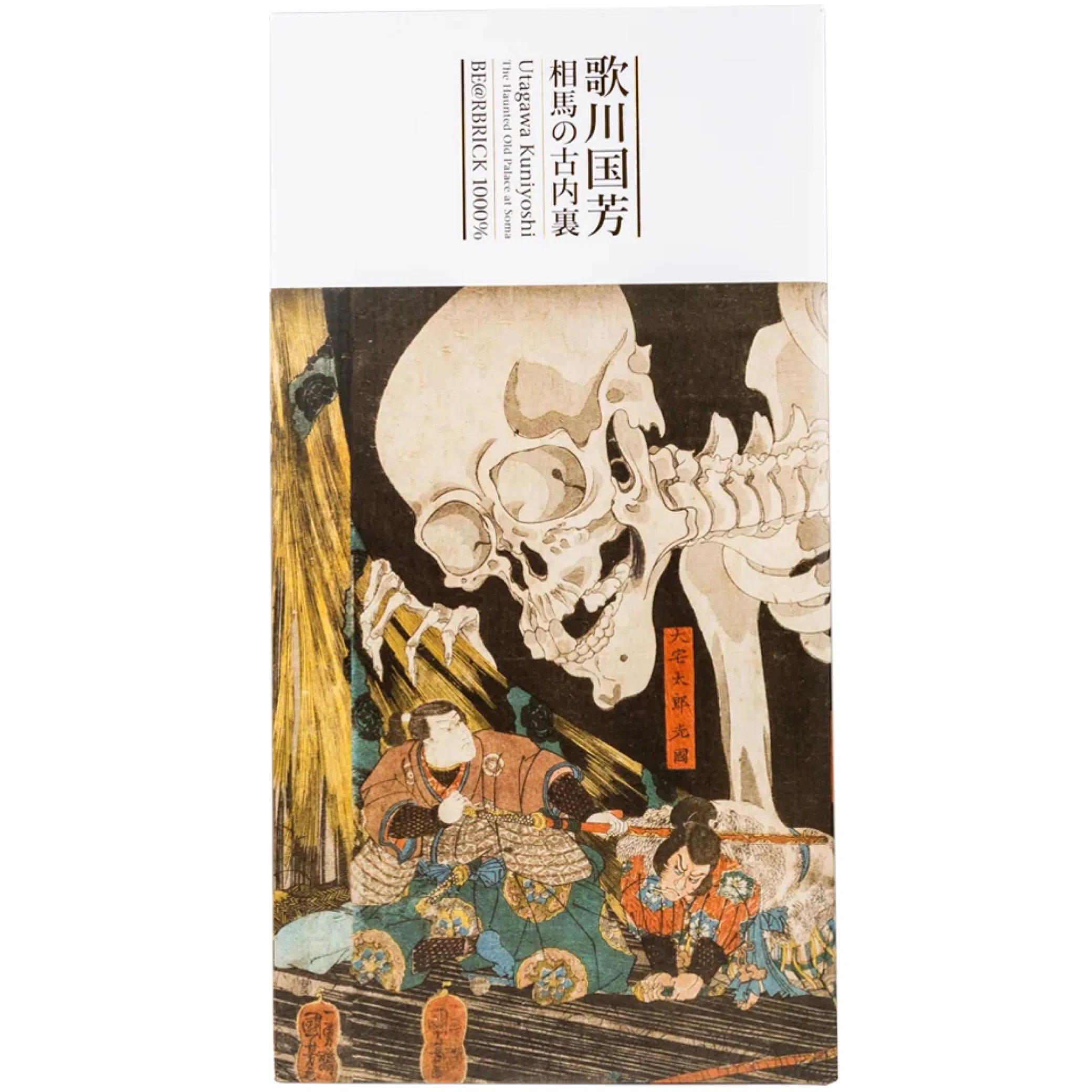  Medicom Toy Bearbrick Utagawa Kuniyoshi The Haunted Old Palace "1000%" | Farsel