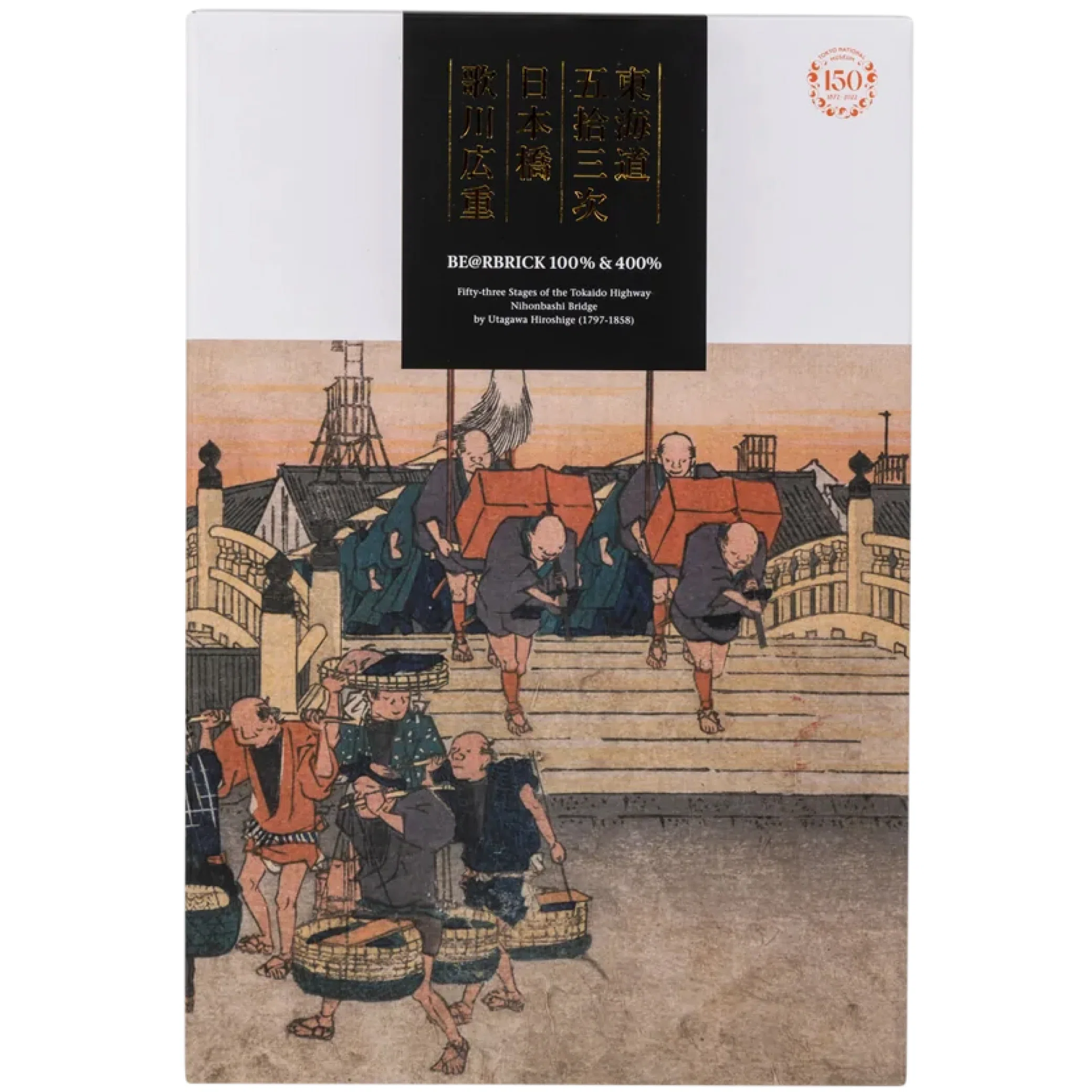  Medicom Toy Utagawa Hiroshige 53 Stations of Tokaido Bearbrick "100% and 400%" | Farsel