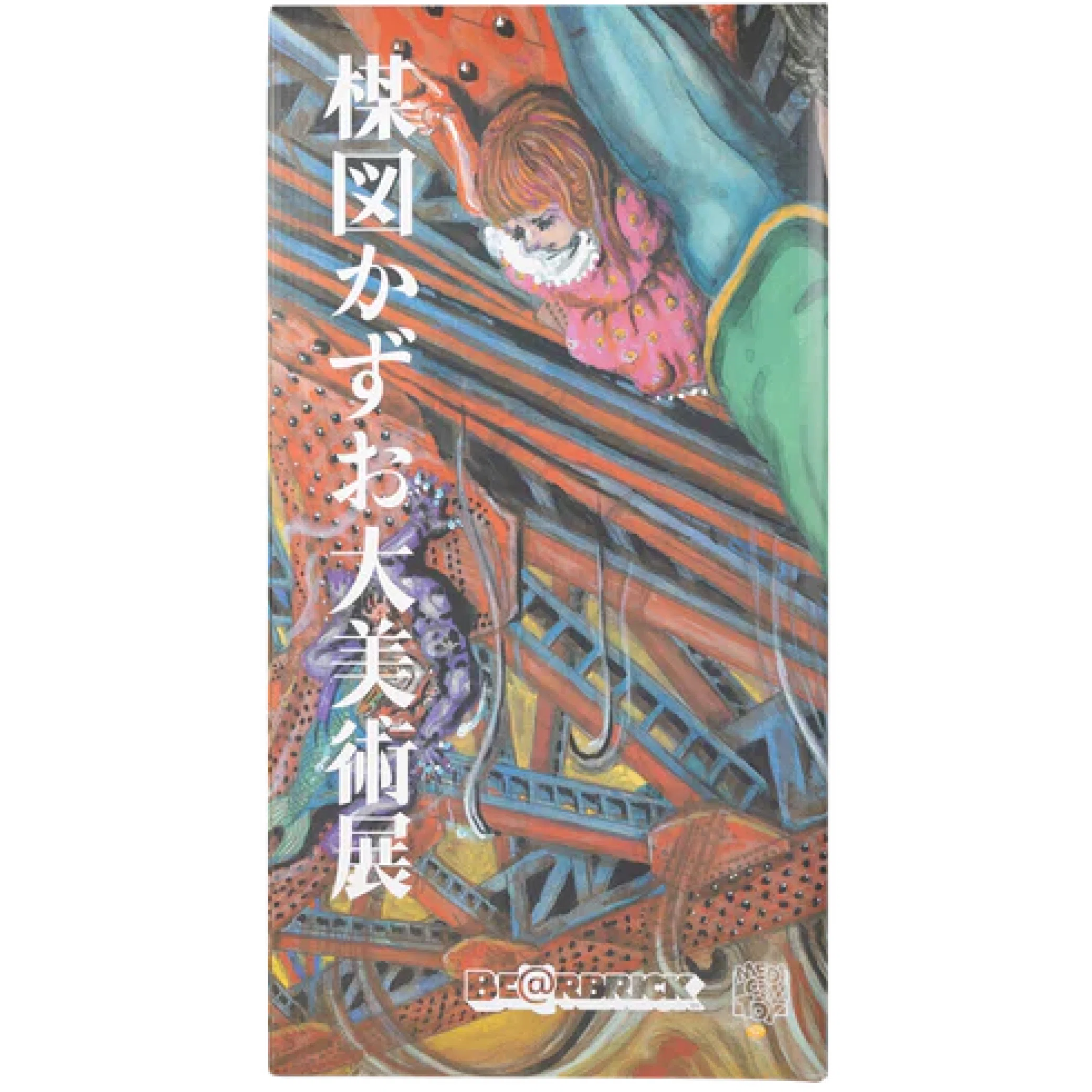  Medicom Toy Kazuo Umezz The Great Art Exhibition "1000%" | Farsel