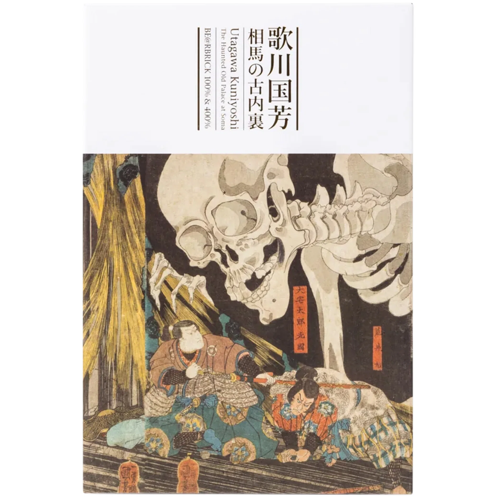 Игрушки Medicom Toy Bearbrick Utagawa Kuniyoshi The Haunted Old Palace "100% and 400%" | Farsel