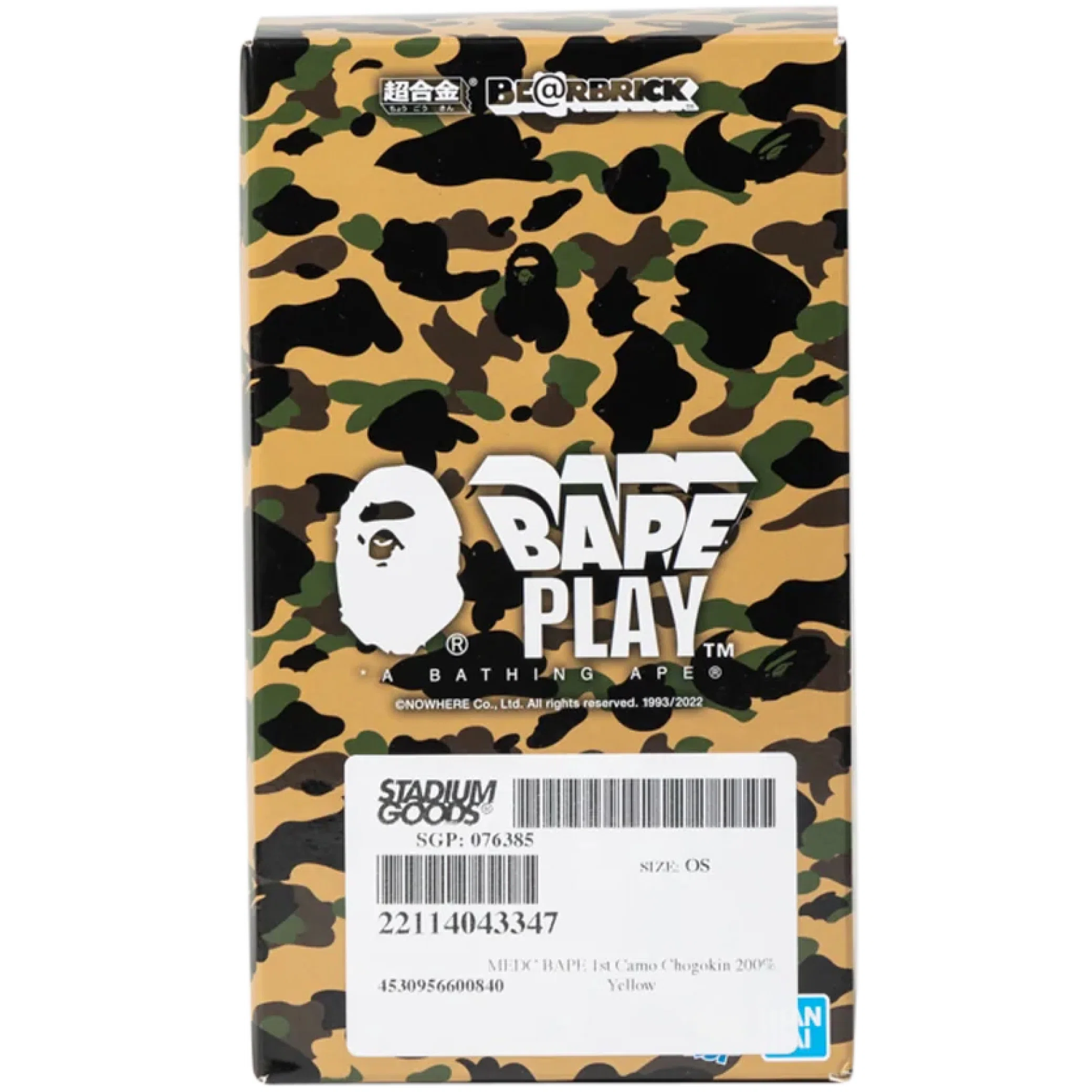 Игрушки Medicom Toy BAPE 1st Camo Chogokin Yellow "200%" | Farsel